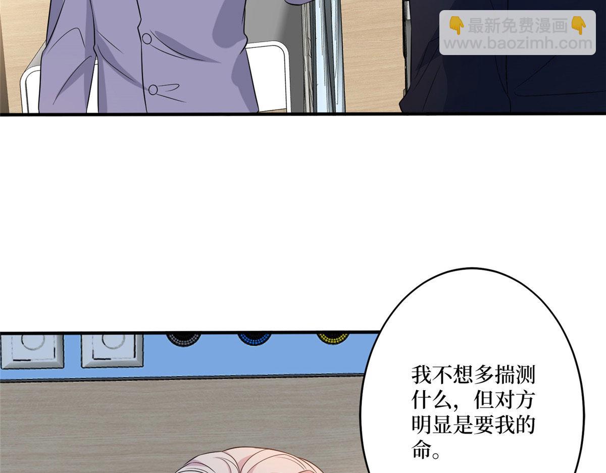 抱歉我拿的是女主劇本 - 第270話 提審唐寧(1/3) - 4