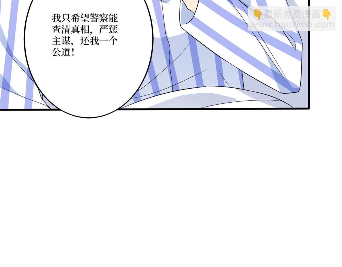 抱歉我拿的是女主劇本 - 第270話 提審唐寧(1/3) - 7