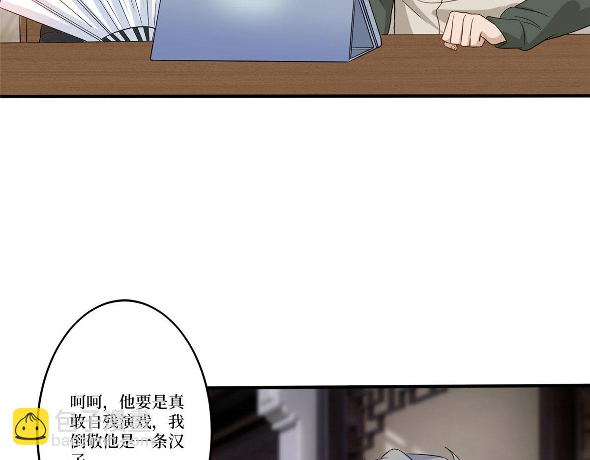 抱歉我拿的是女主劇本 - 第270話 提審唐寧(1/3) - 5
