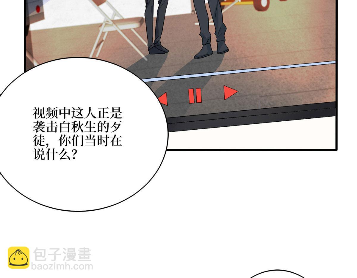抱歉我拿的是女主劇本 - 第270話 提審唐寧(2/3) - 8