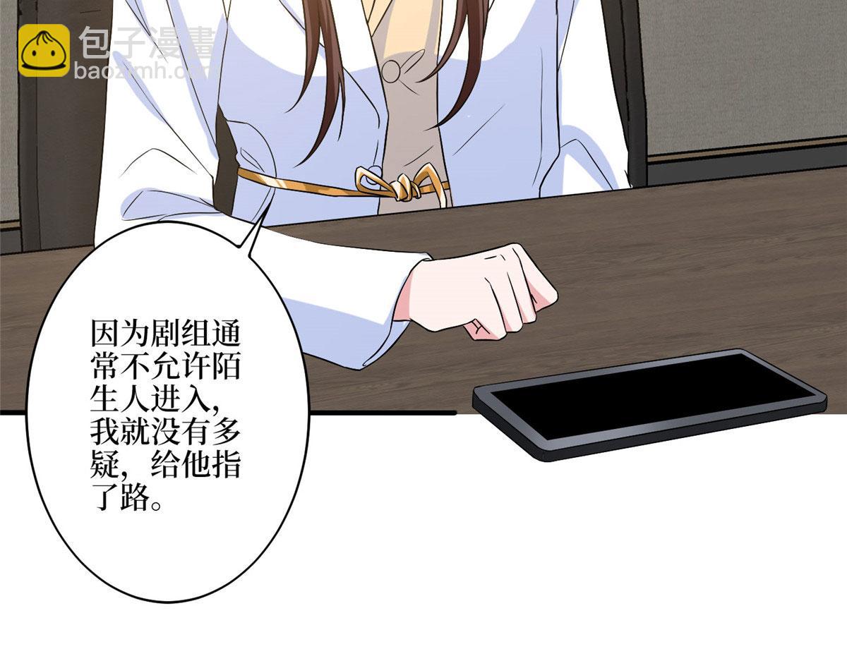 抱歉我拿的是女主劇本 - 第270話 提審唐寧(2/3) - 3