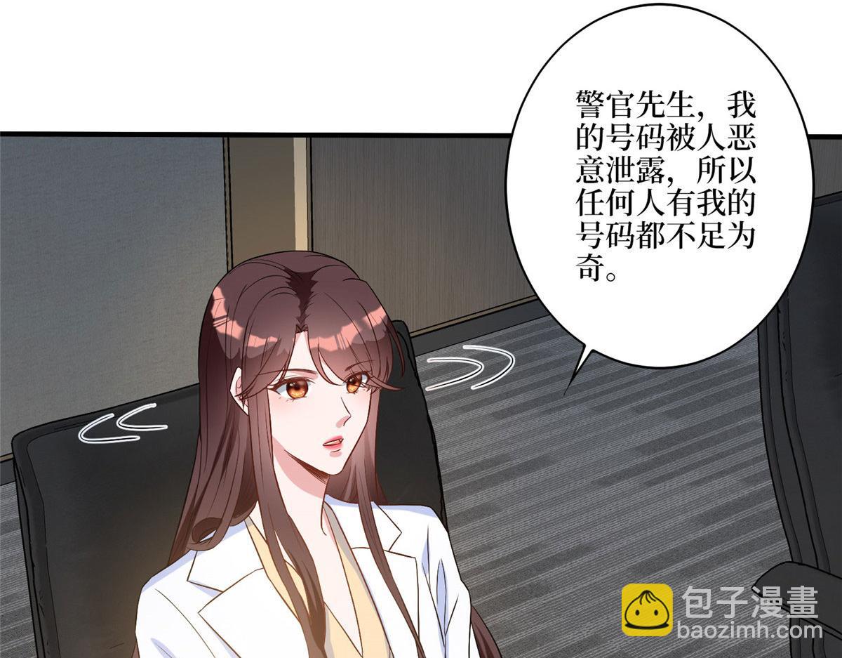 抱歉我拿的是女主劇本 - 第270話 提審唐寧(2/3) - 7