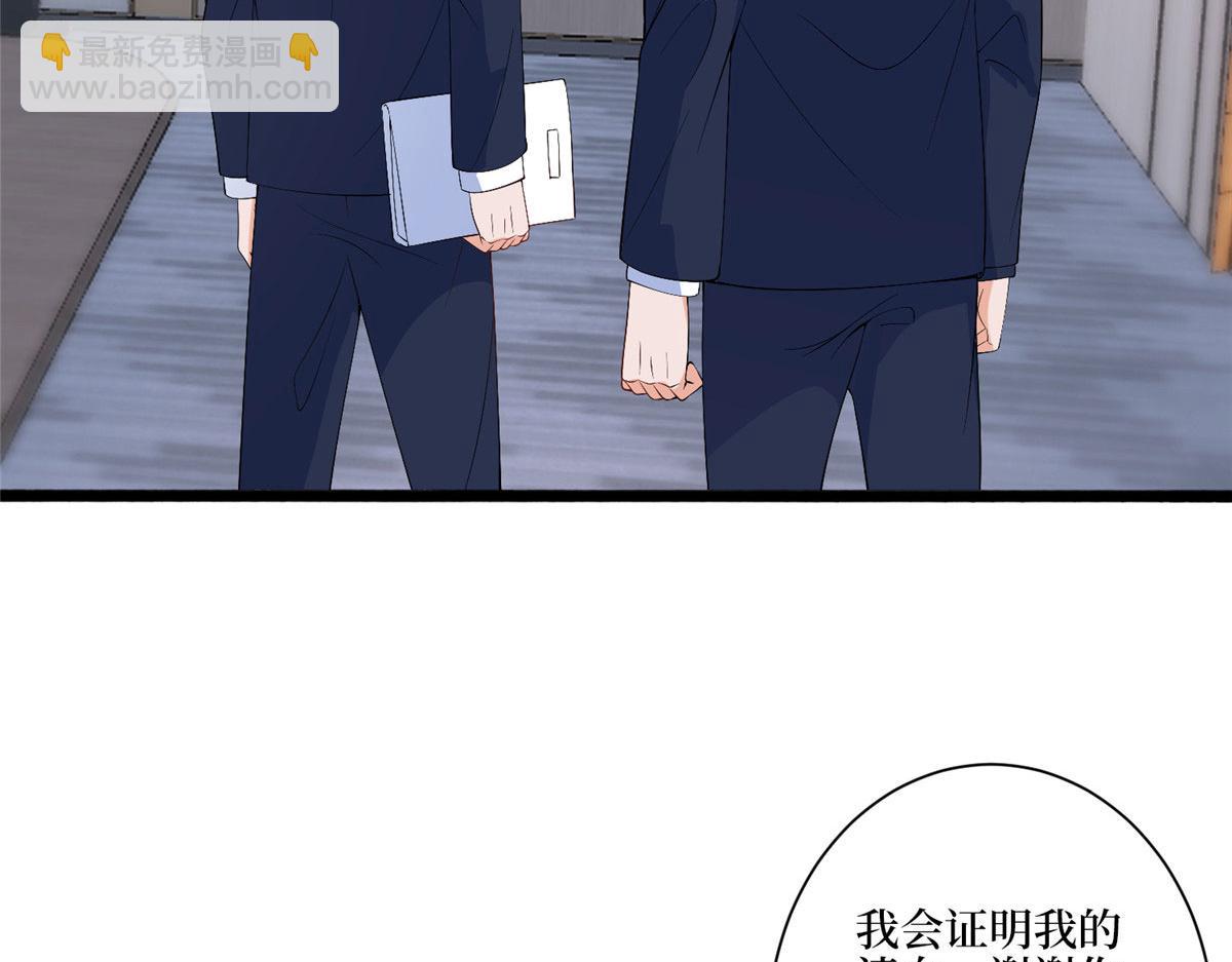 抱歉我拿的是女主劇本 - 第270話 提審唐寧(2/3) - 3