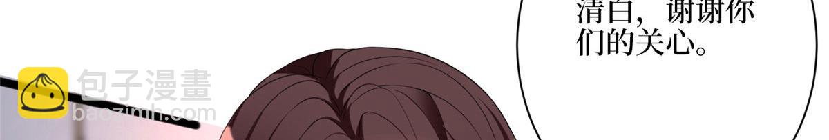 抱歉我拿的是女主劇本 - 第270話 提審唐寧(2/3) - 4