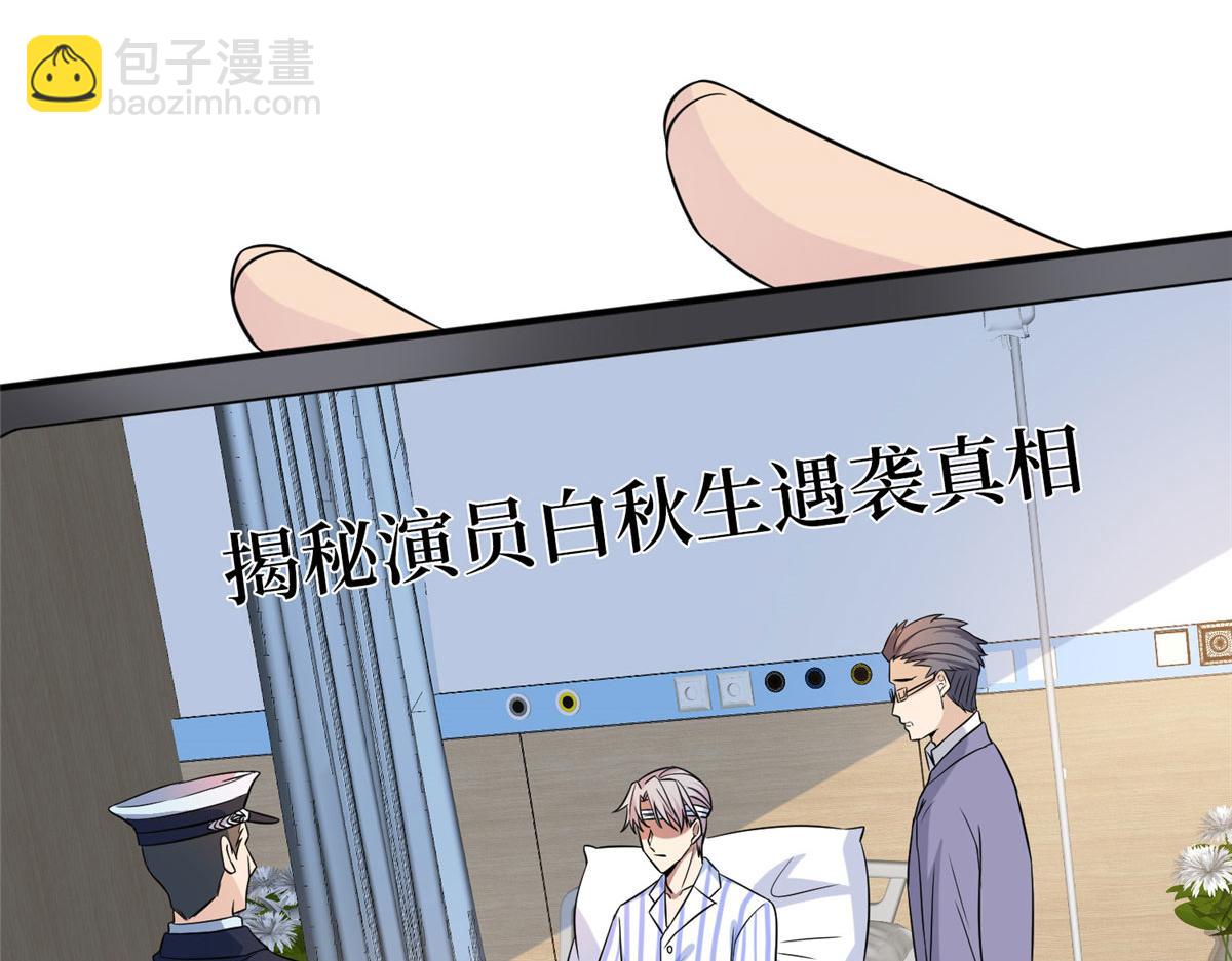 抱歉我拿的是女主劇本 - 第270話 提審唐寧(1/3) - 1