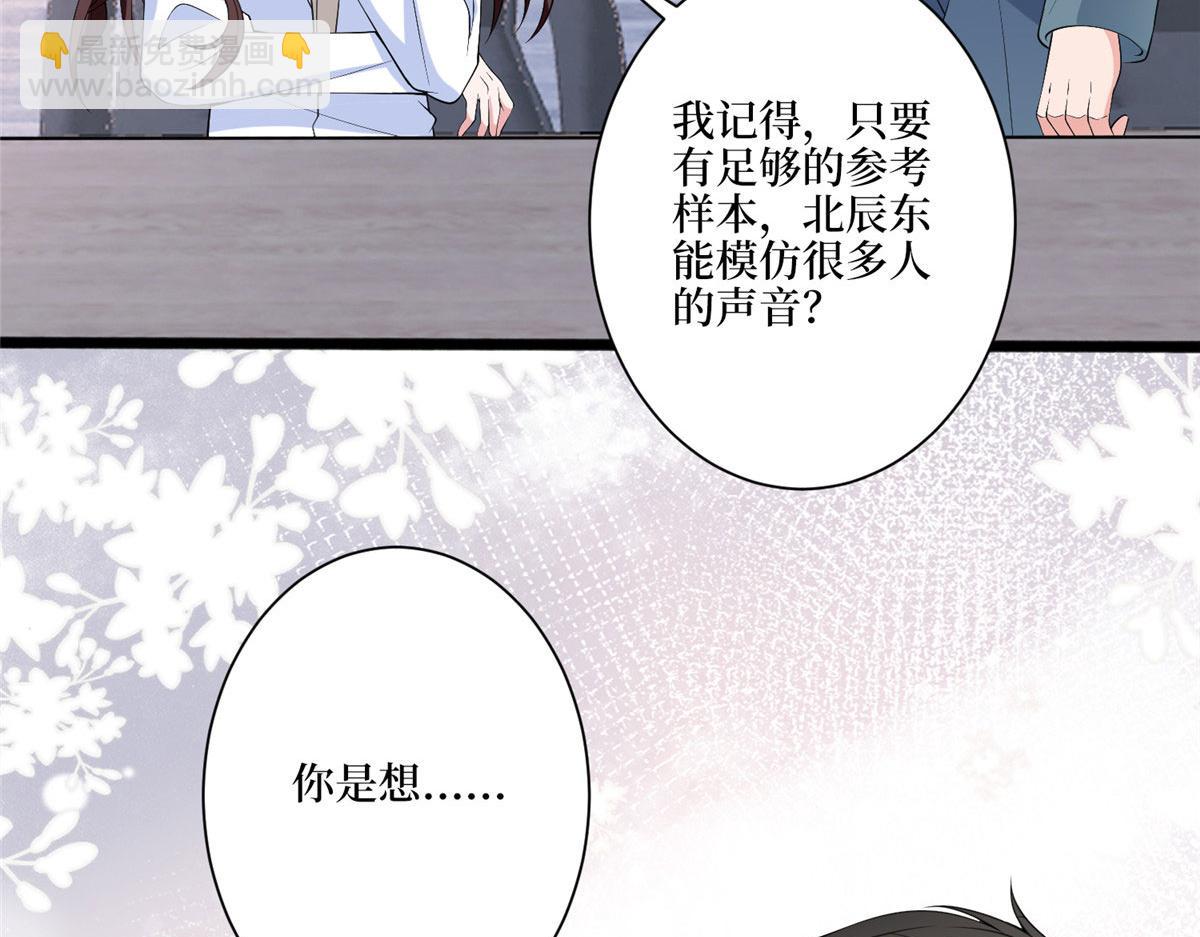抱歉我拿的是女主劇本 - 第270話 提審唐寧(2/3) - 2