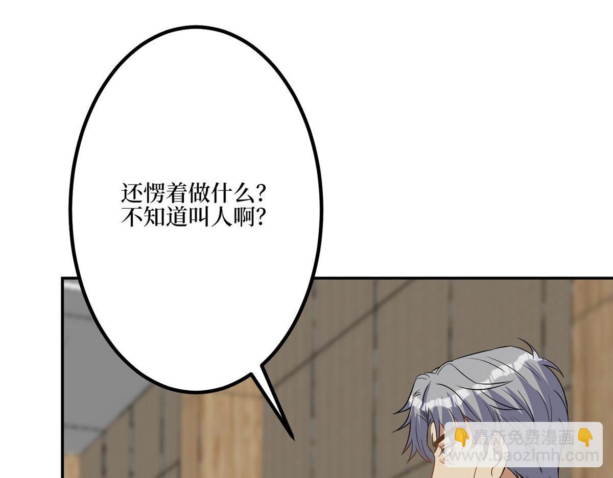 抱歉我拿的是女主劇本 - 第272話 老黑的身份(3/4) - 1