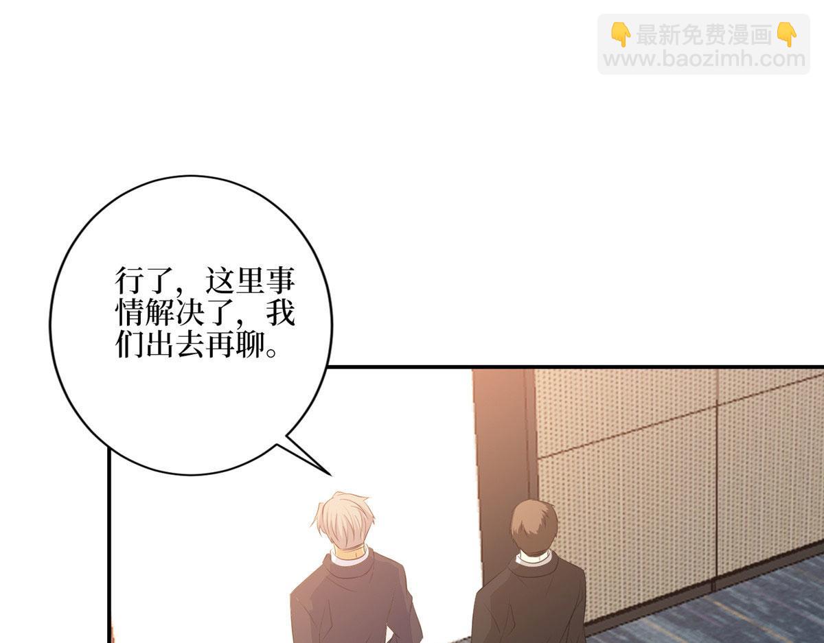 抱歉我拿的是女主劇本 - 第272話 老黑的身份(3/4) - 1