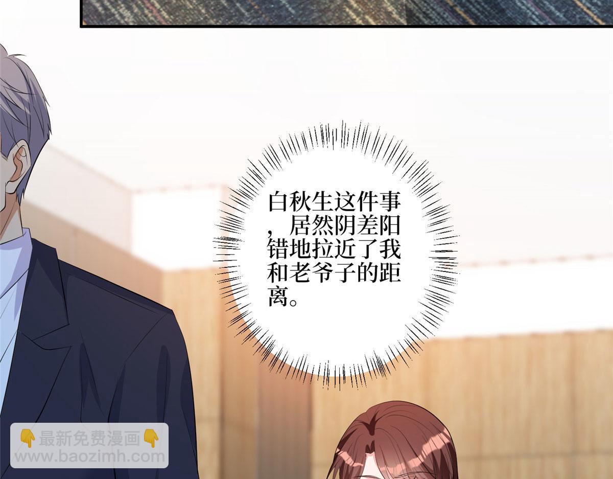 抱歉我拿的是女主劇本 - 第272話 老黑的身份(3/4) - 4