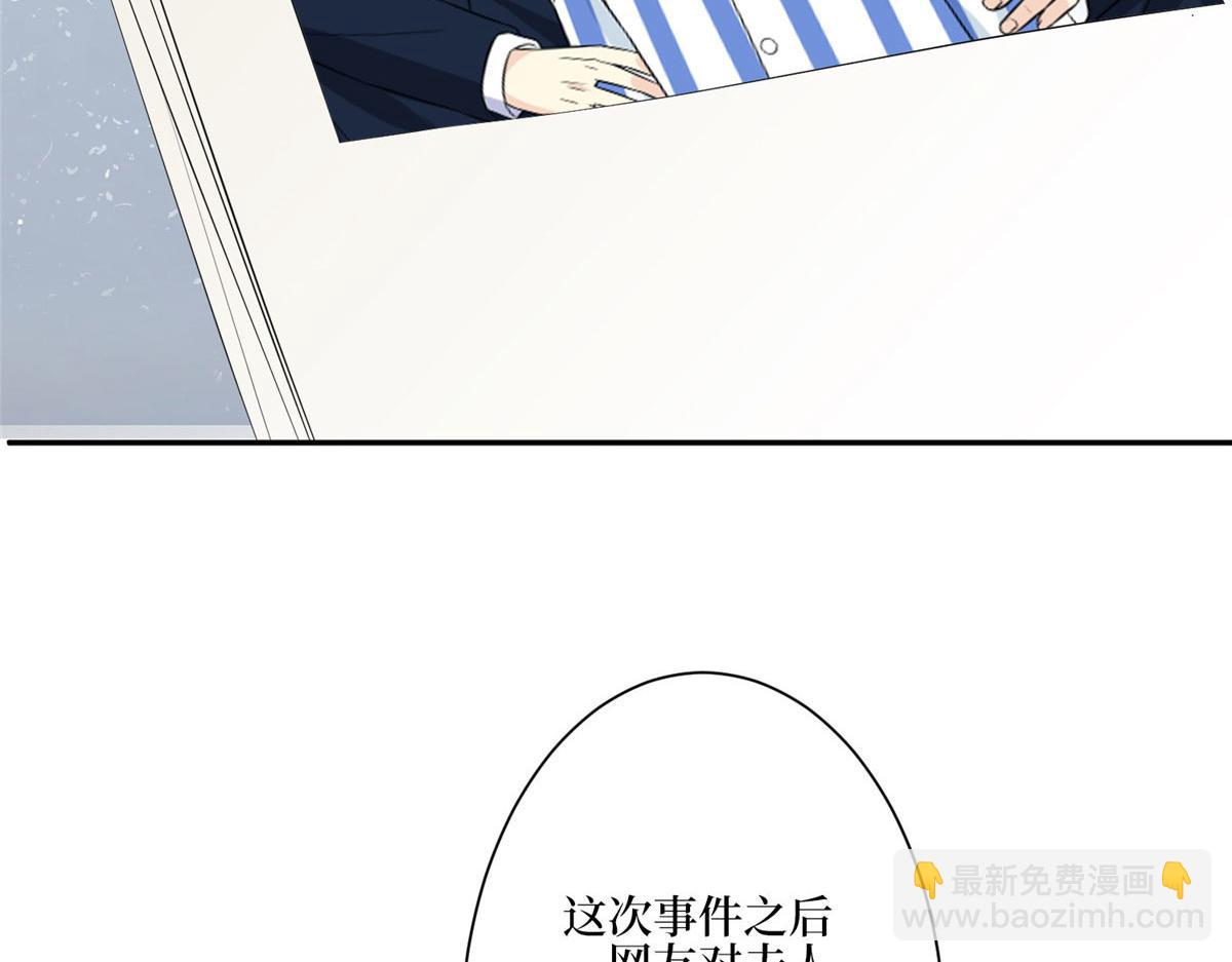 抱歉我拿的是女主劇本 - 第272話 老黑的身份(3/4) - 3