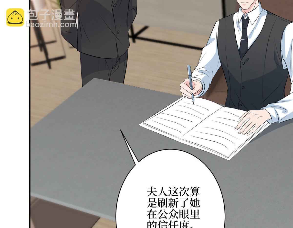 抱歉我拿的是女主劇本 - 第272話 老黑的身份(3/4) - 6