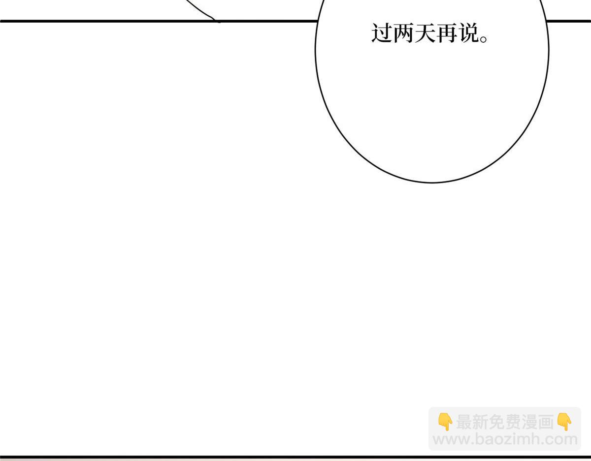 抱歉我拿的是女主劇本 - 第272話 老黑的身份(3/4) - 2