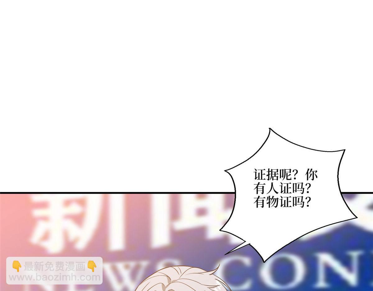 抱歉我拿的是女主劇本 - 第272話 老黑的身份(1/4) - 7