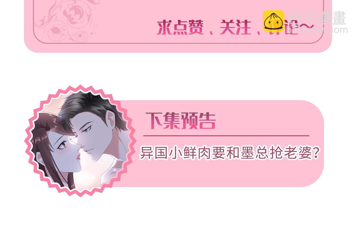 抱歉我拿的是女主劇本 - 第272話 老黑的身份(3/4) - 6