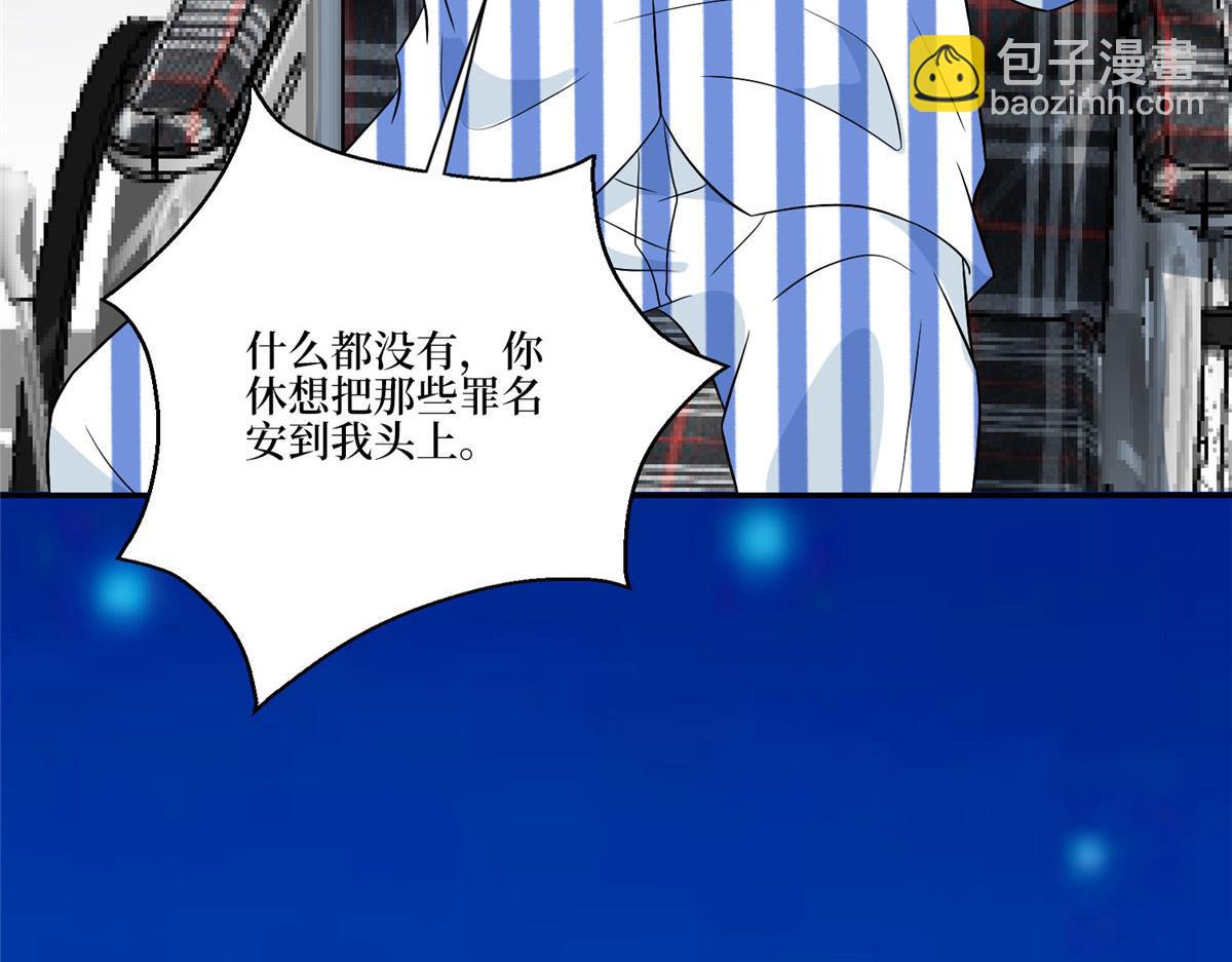 抱歉我拿的是女主劇本 - 第272話 老黑的身份(1/4) - 2