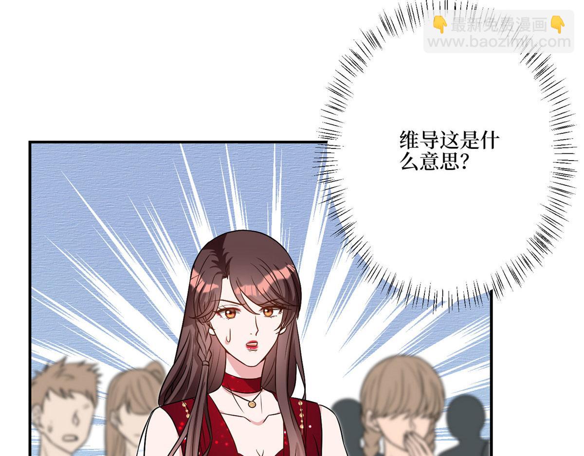 抱歉我拿的是女主劇本 - 第272話 老黑的身份(1/4) - 5