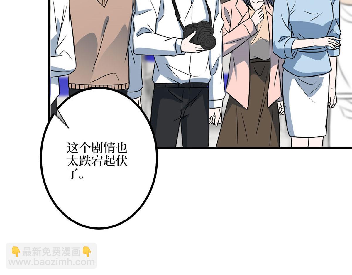 抱歉我拿的是女主劇本 - 第272話 老黑的身份(1/4) - 4