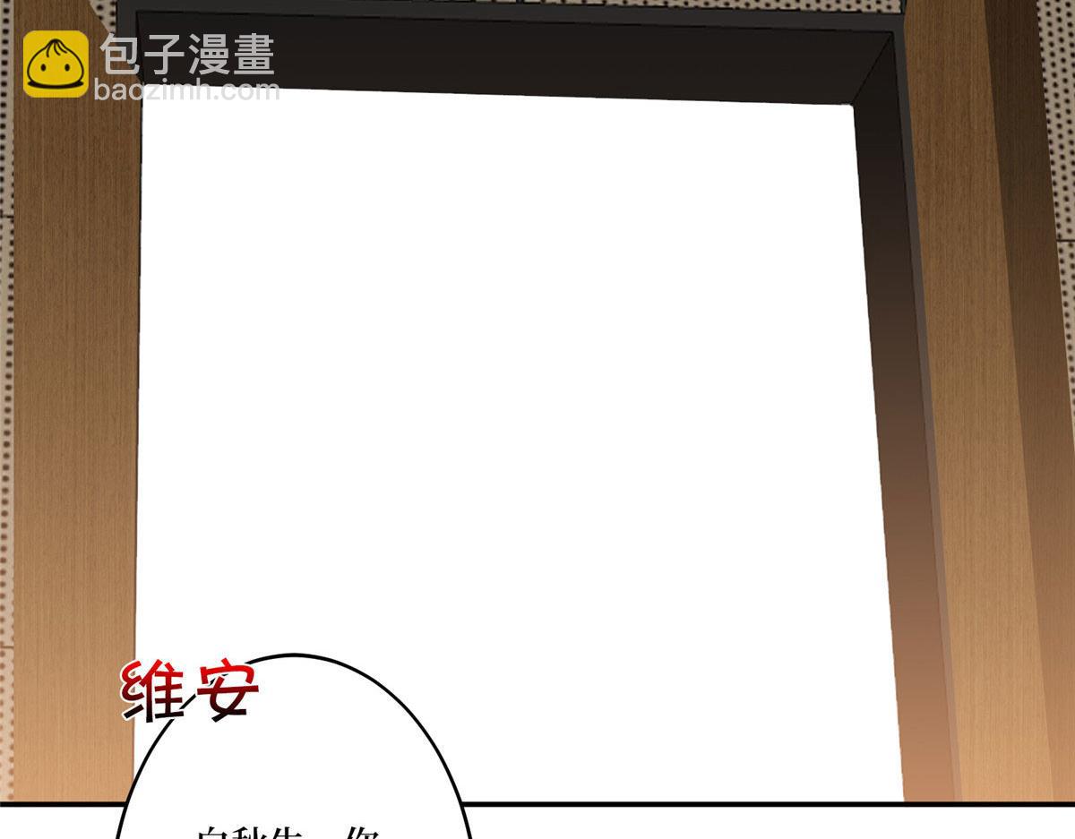 抱歉我拿的是女主劇本 - 第272話 老黑的身份(1/4) - 2