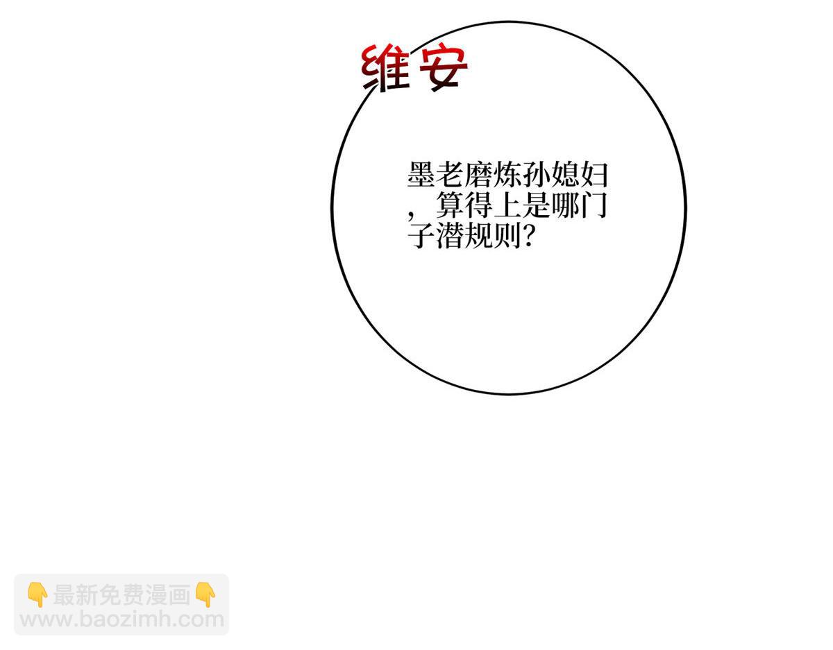 抱歉我拿的是女主劇本 - 第272話 老黑的身份(1/4) - 2