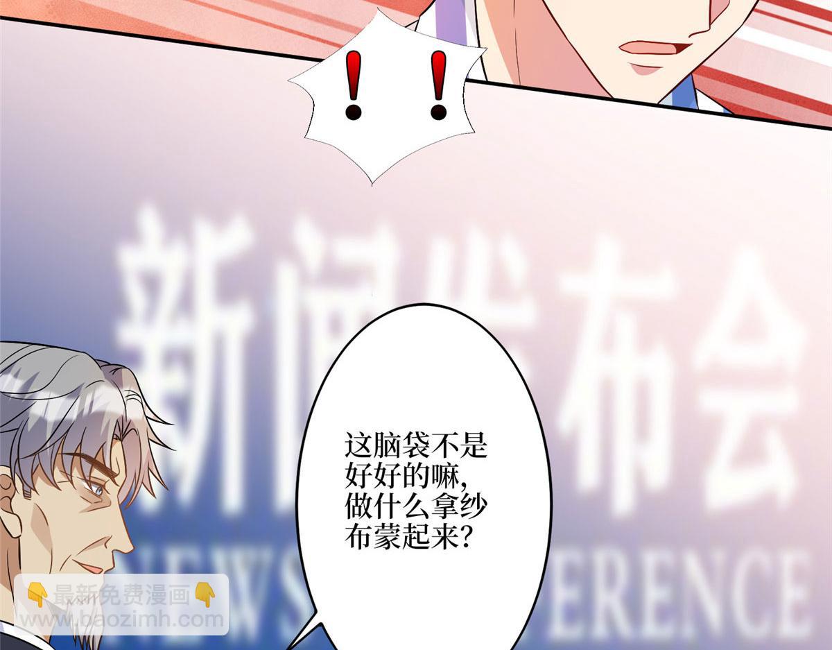 抱歉我拿的是女主劇本 - 第272話 老黑的身份(2/4) - 6