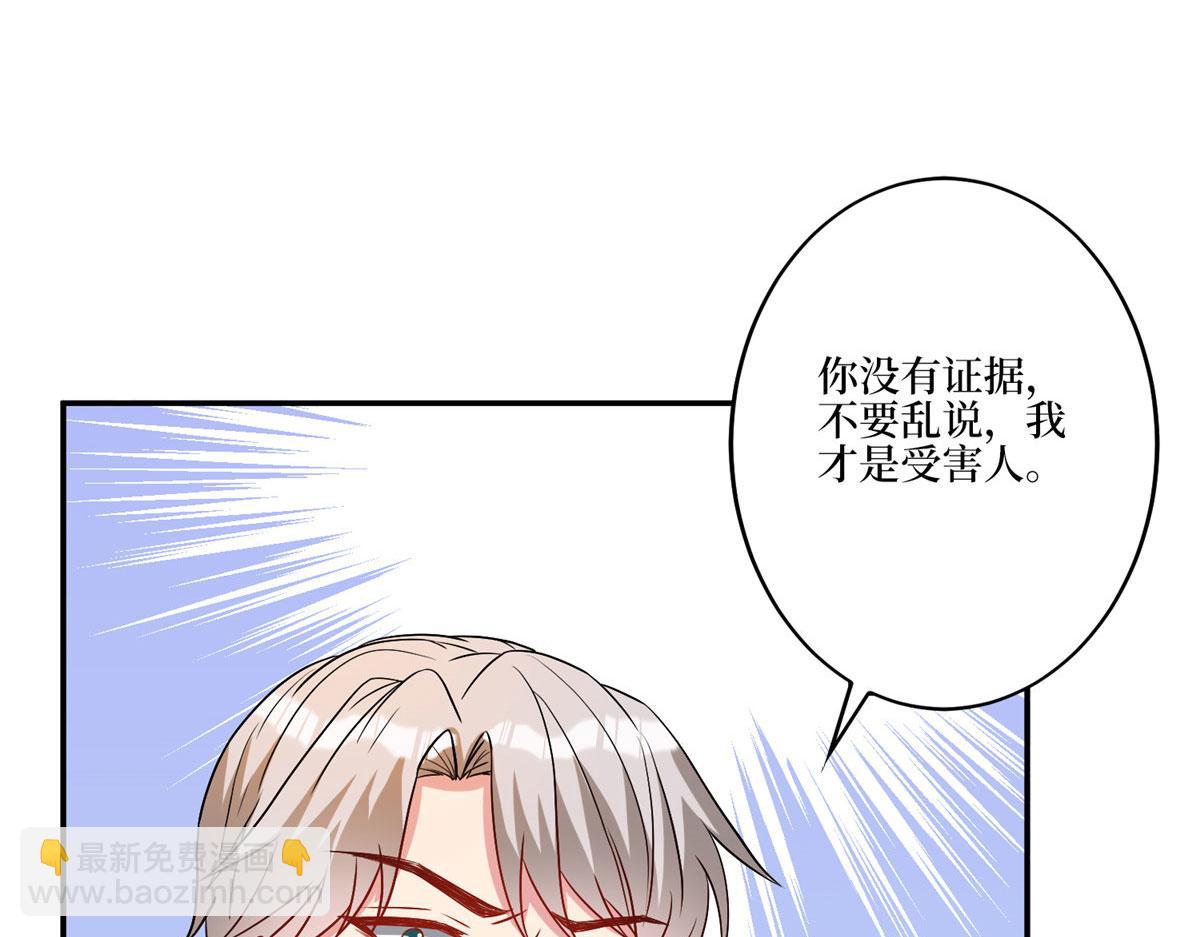 抱歉我拿的是女主劇本 - 第272話 老黑的身份(2/4) - 6