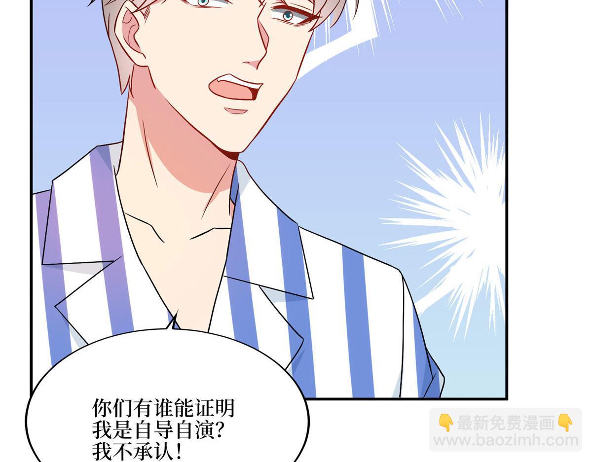 抱歉我拿的是女主劇本 - 第272話 老黑的身份(2/4) - 7