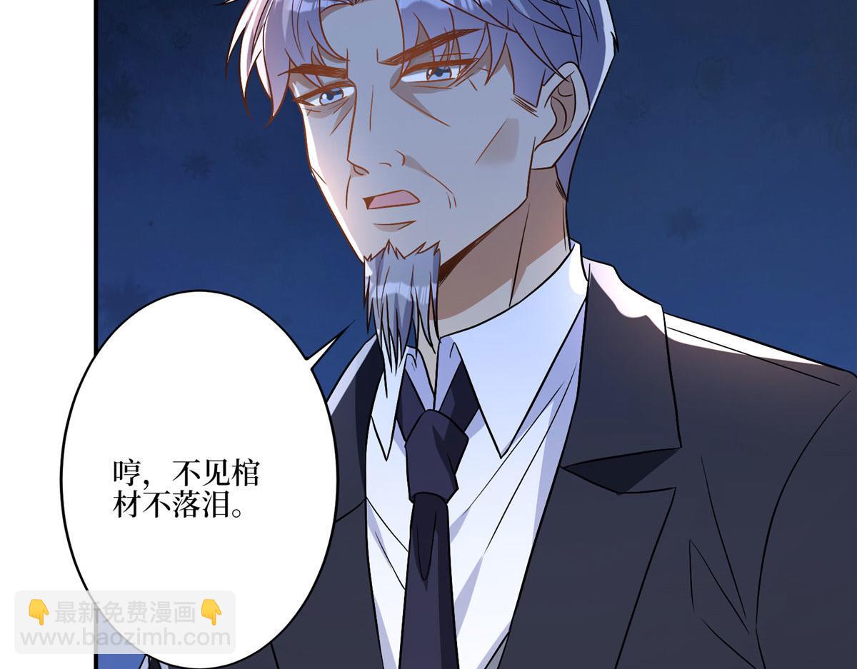 抱歉我拿的是女主劇本 - 第272話 老黑的身份(2/4) - 2