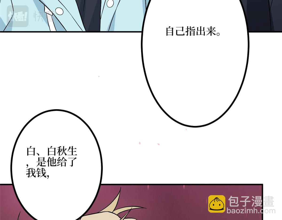 抱歉我拿的是女主劇本 - 第272話 老黑的身份(2/4) - 6