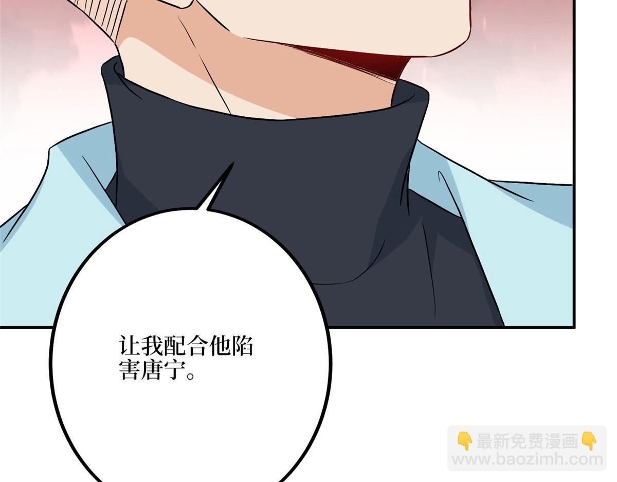 抱歉我拿的是女主劇本 - 第272話 老黑的身份(2/4) - 1