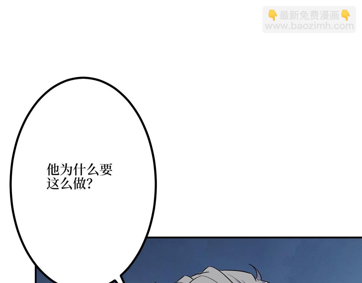 抱歉我拿的是女主劇本 - 第272話 老黑的身份(2/4) - 3