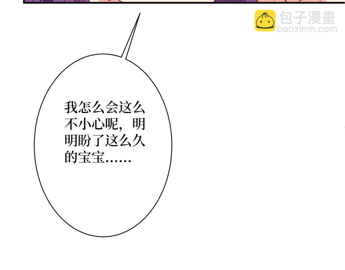 抱歉我拿的是女主劇本 - 第274話 陰謀(3/3) - 1