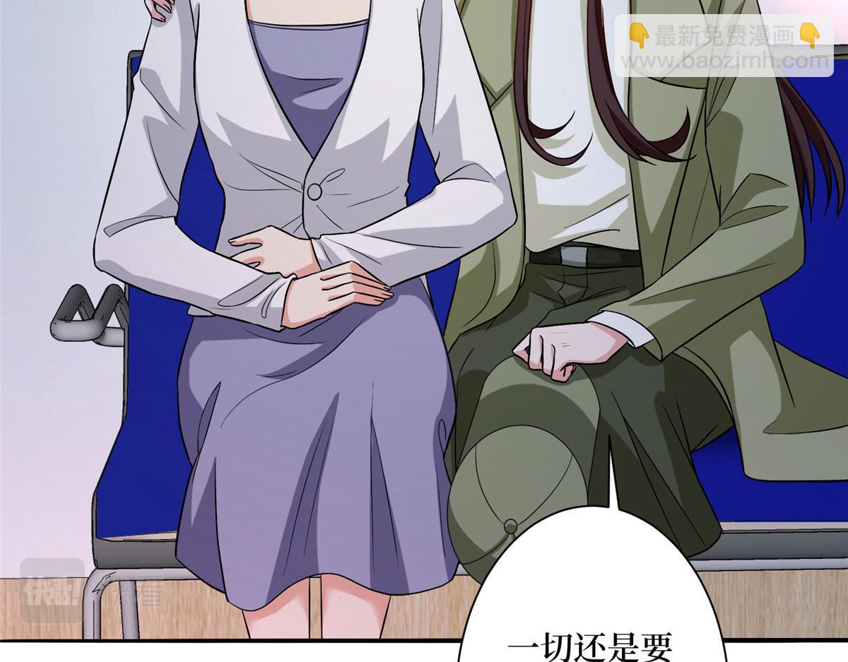 抱歉我拿的是女主劇本 - 第274話 陰謀(3/3) - 4