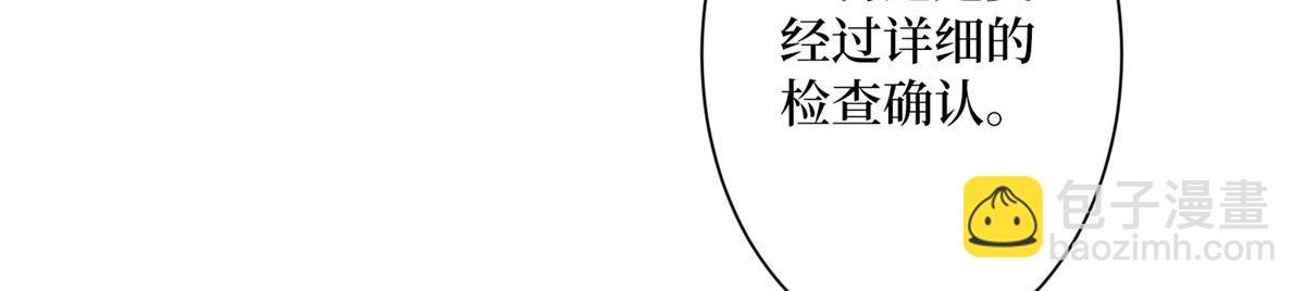 抱歉我拿的是女主劇本 - 第274話 陰謀(3/3) - 5