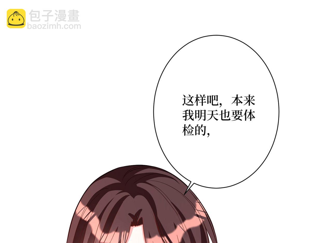 抱歉我拿的是女主劇本 - 第274話 陰謀(3/3) - 4