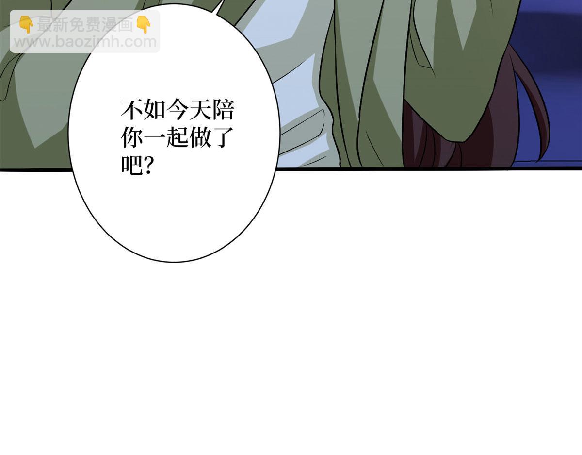 抱歉我拿的是女主劇本 - 第274話 陰謀(3/3) - 2