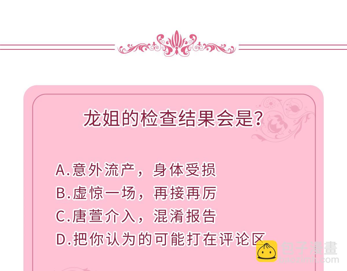 抱歉我拿的是女主劇本 - 第274話 陰謀(3/3) - 5