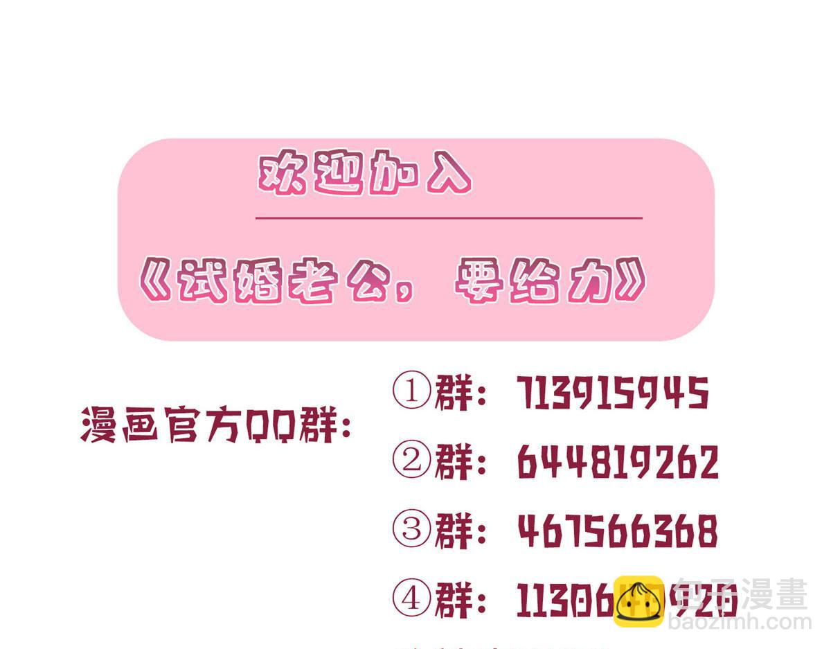 抱歉我拿的是女主劇本 - 第274話 陰謀(3/3) - 2