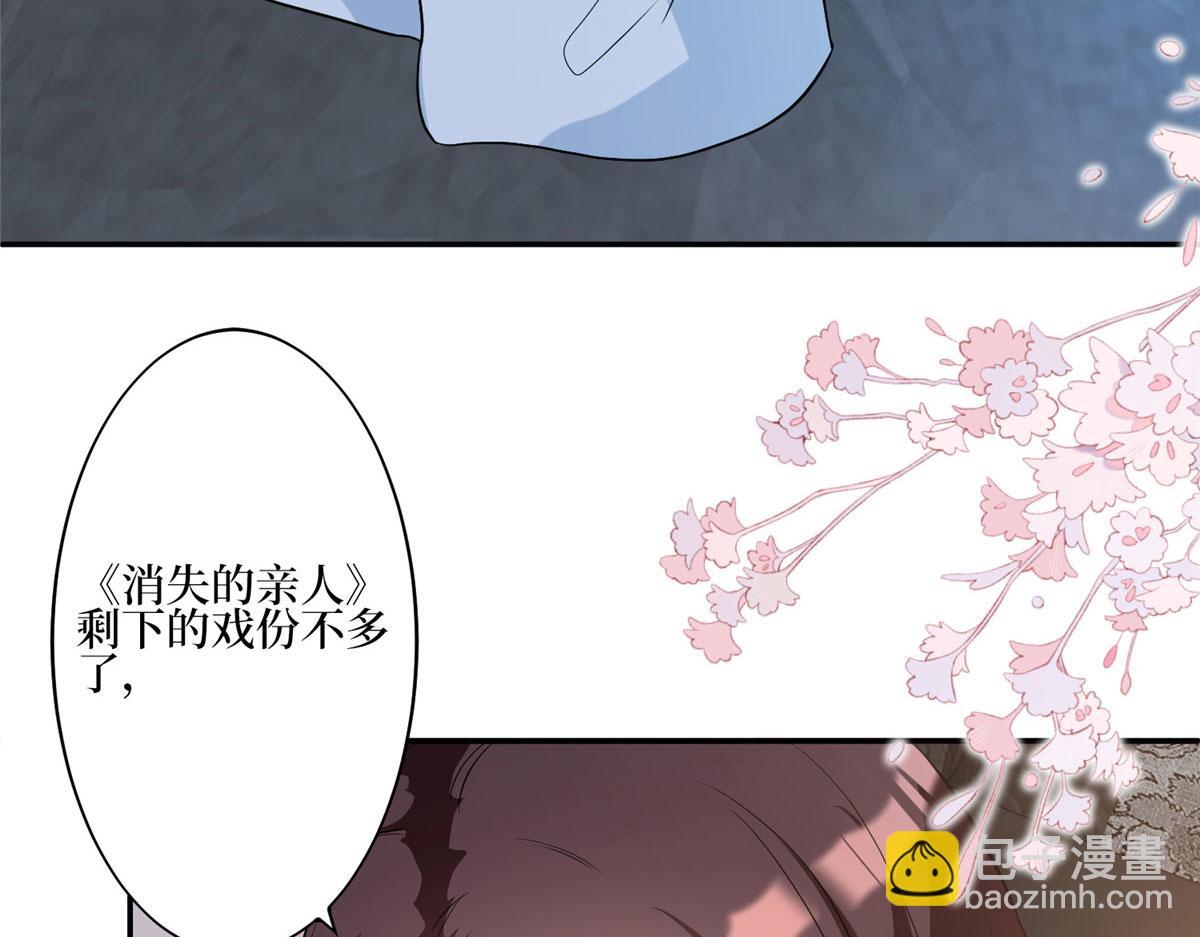 抱歉我拿的是女主劇本 - 第274話 陰謀(1/3) - 3