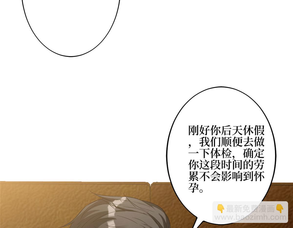 抱歉我拿的是女主劇本 - 第274話 陰謀(1/3) - 2