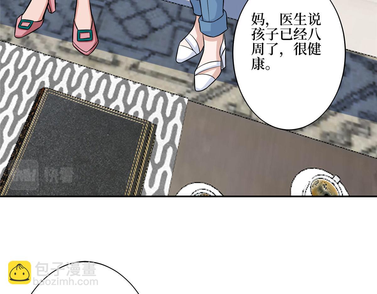 抱歉我拿的是女主劇本 - 第274話 陰謀(2/3) - 8