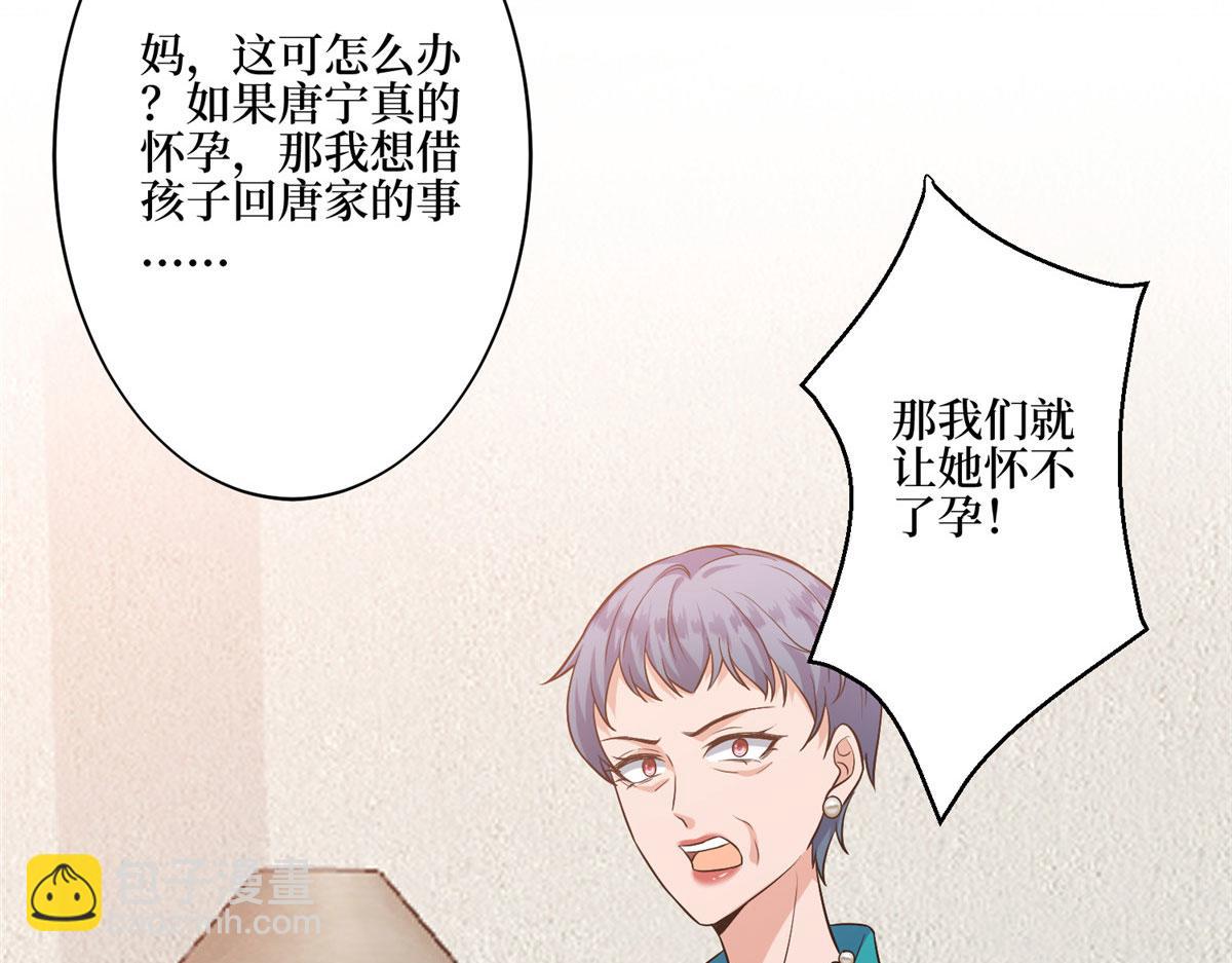 抱歉我拿的是女主劇本 - 第274話 陰謀(2/3) - 3