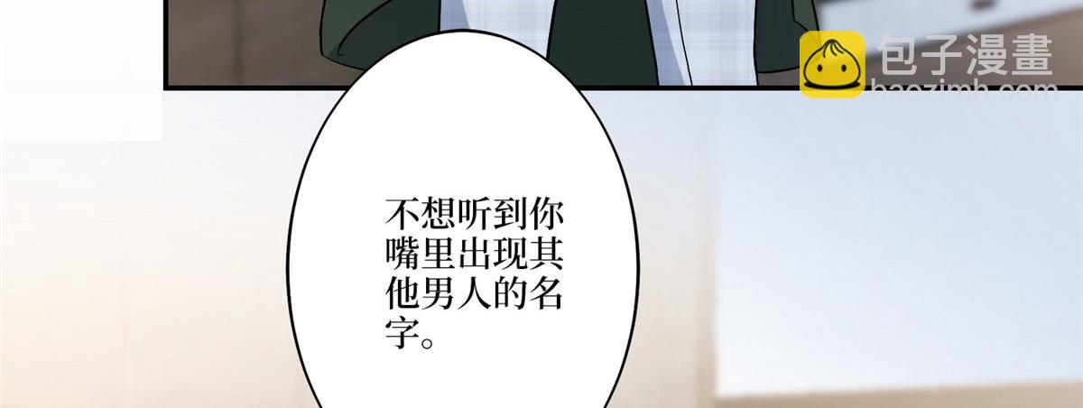 抱歉我拿的是女主劇本 - 第274話 陰謀(1/3) - 7