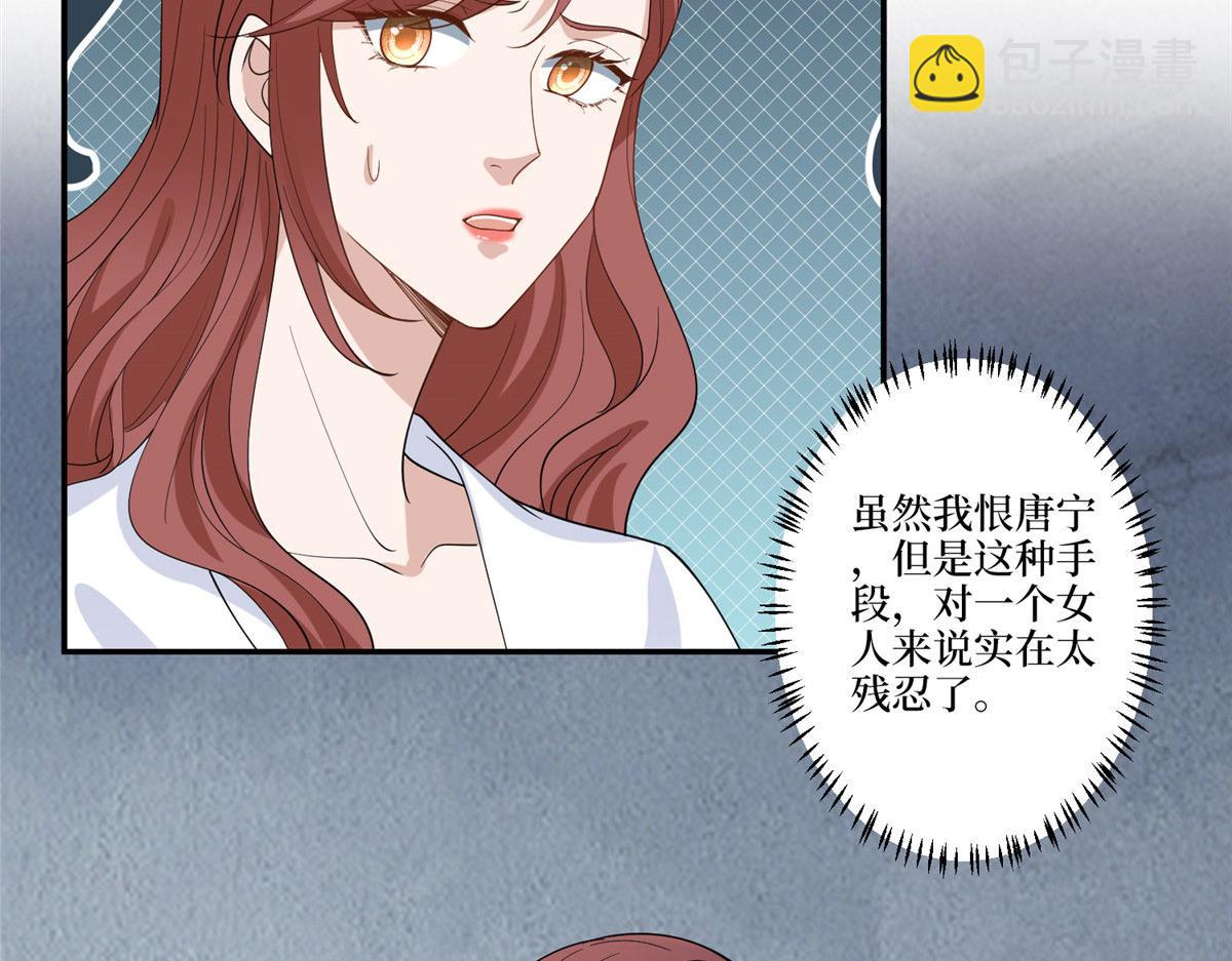 抱歉我拿的是女主劇本 - 第274話 陰謀(2/3) - 2