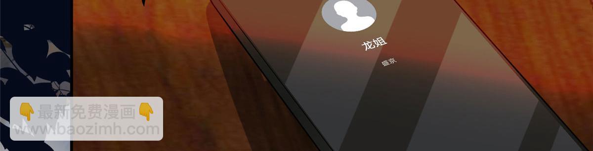 抱歉我拿的是女主劇本 - 第274話 陰謀(2/3) - 1