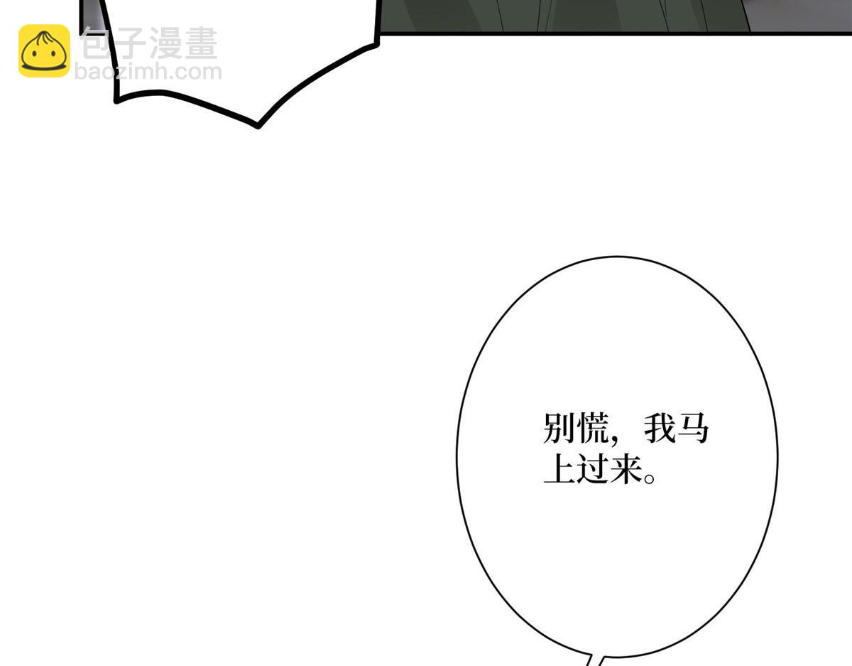 抱歉我拿的是女主劇本 - 第274話 陰謀(2/3) - 6