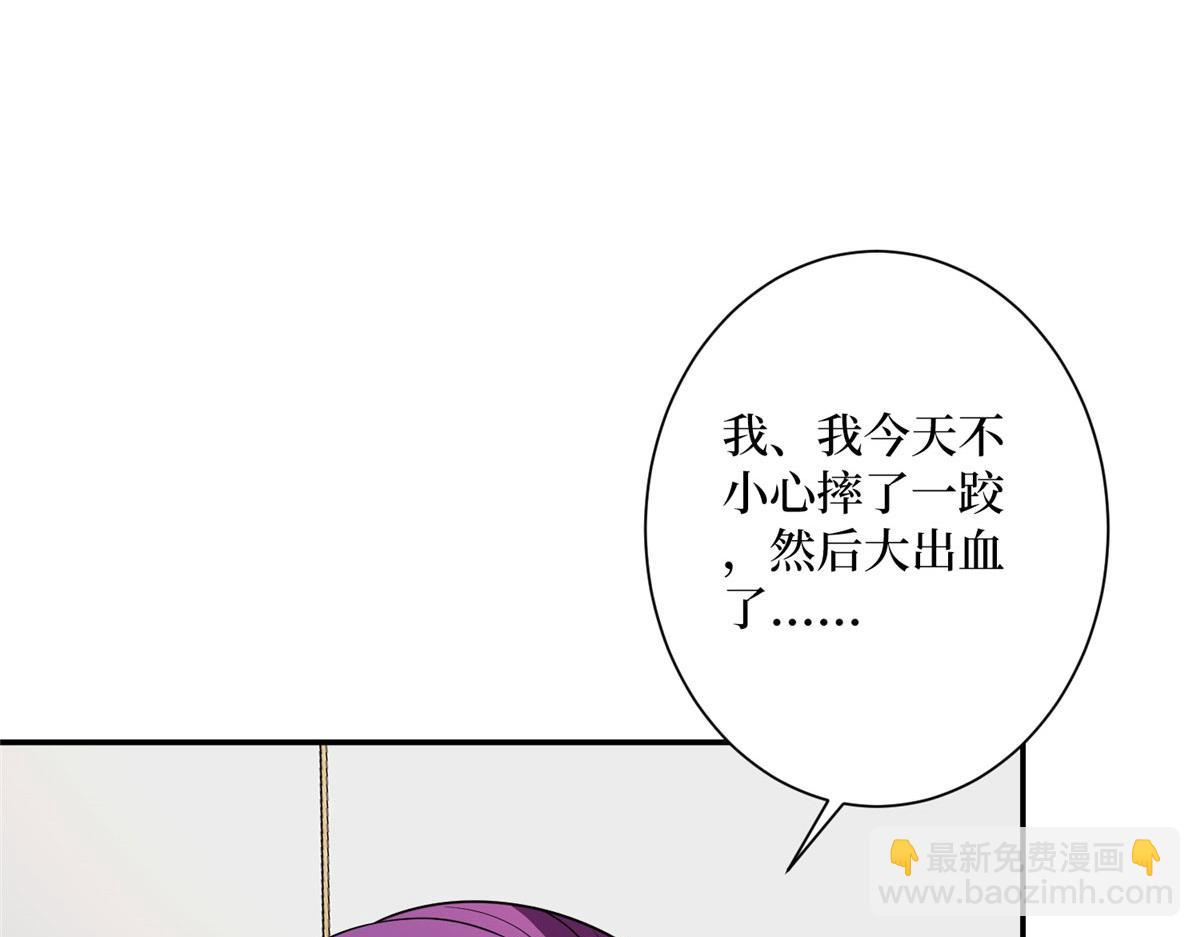 抱歉我拿的是女主劇本 - 第274話 陰謀(2/3) - 7