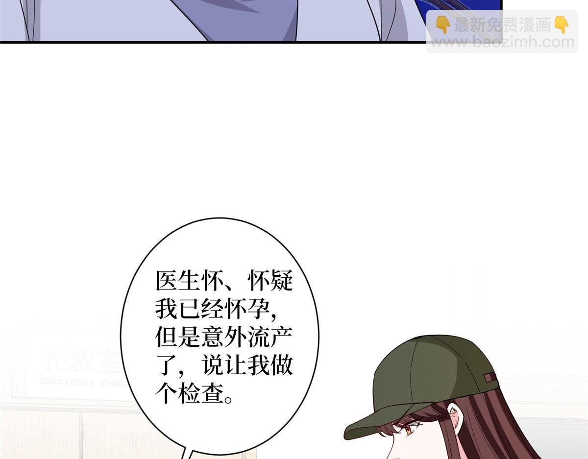 抱歉我拿的是女主劇本 - 第274話 陰謀(2/3) - 2