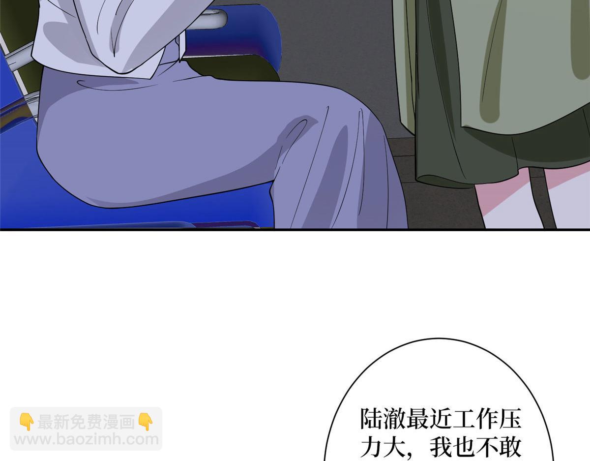 抱歉我拿的是女主劇本 - 第274話 陰謀(2/3) - 5