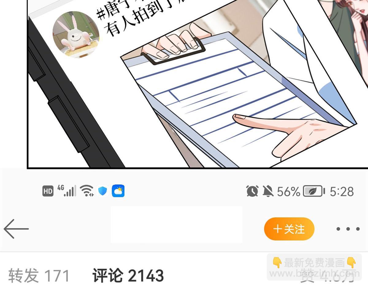 抱歉我拿的是女主劇本 - 第276話 矛盾的檢查結果(3/3) - 3