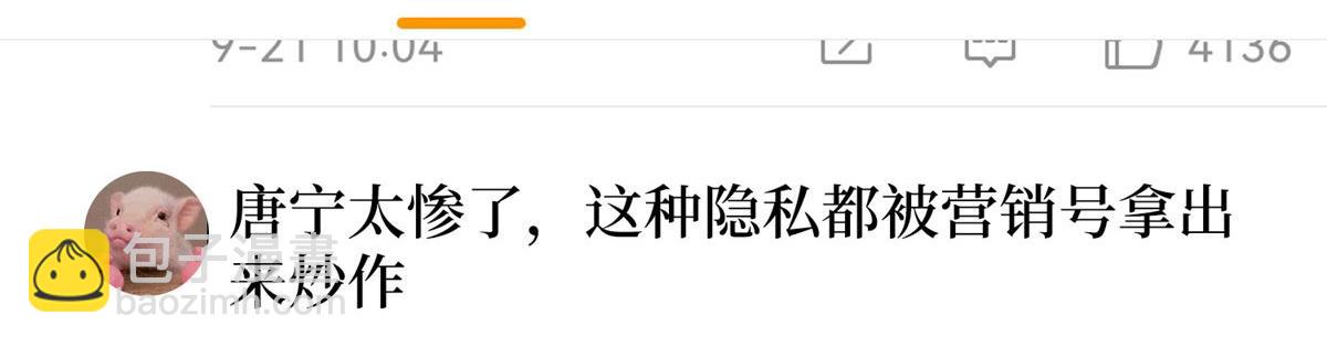 抱歉我拿的是女主劇本 - 第276話 矛盾的檢查結果(3/3) - 4